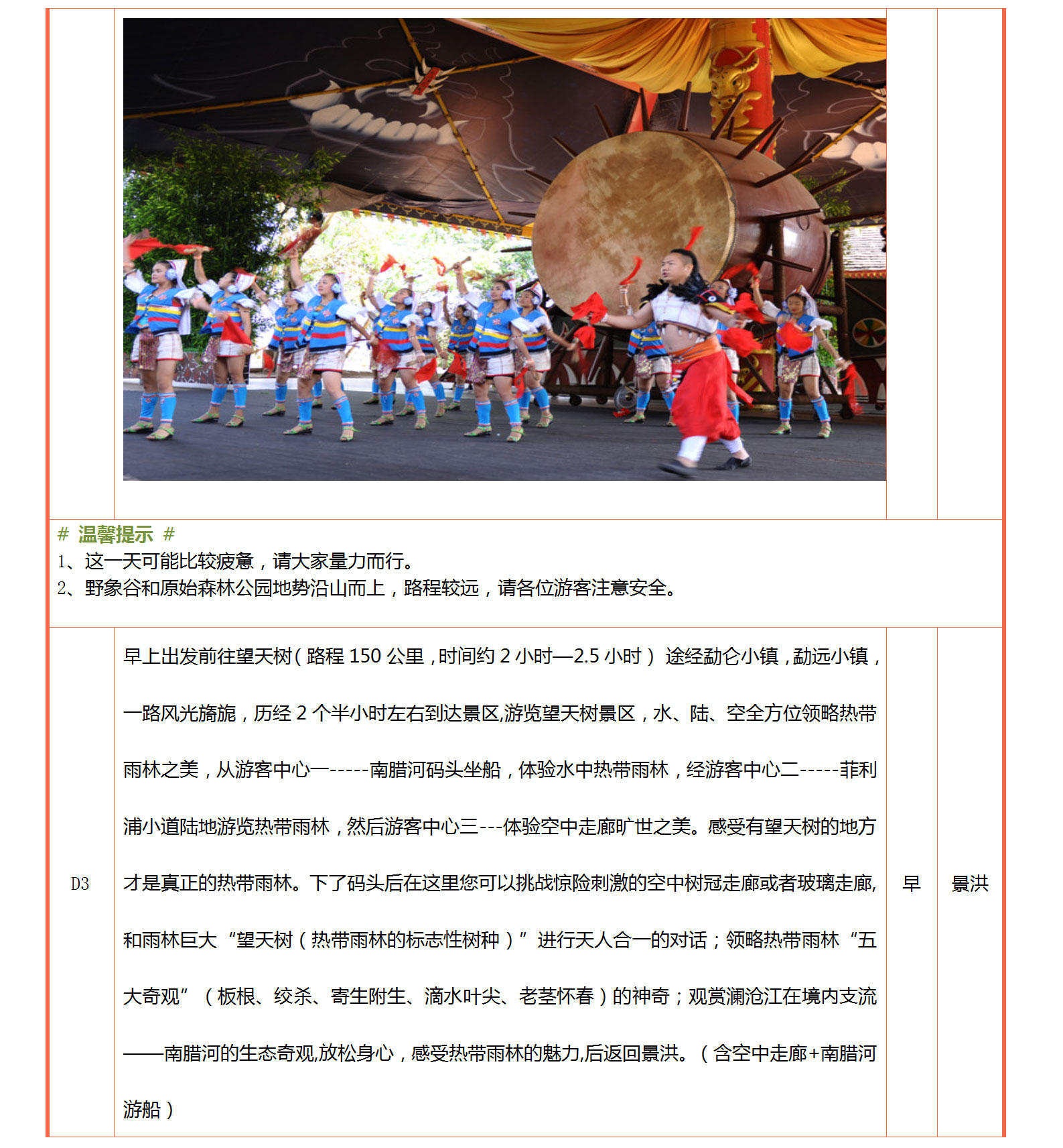 畅享版纳_04.jpg