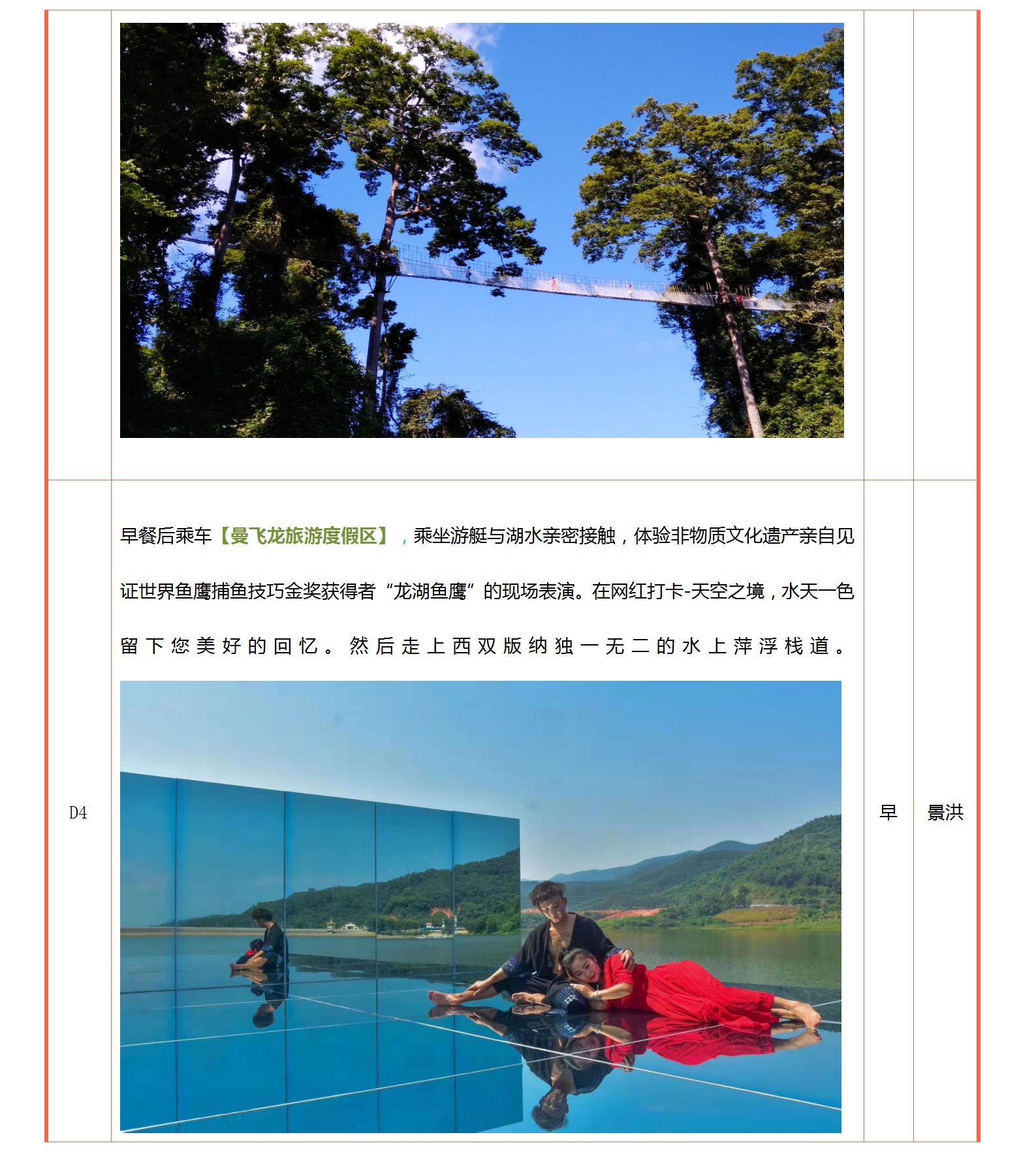 畅享版纳_05.jpg
